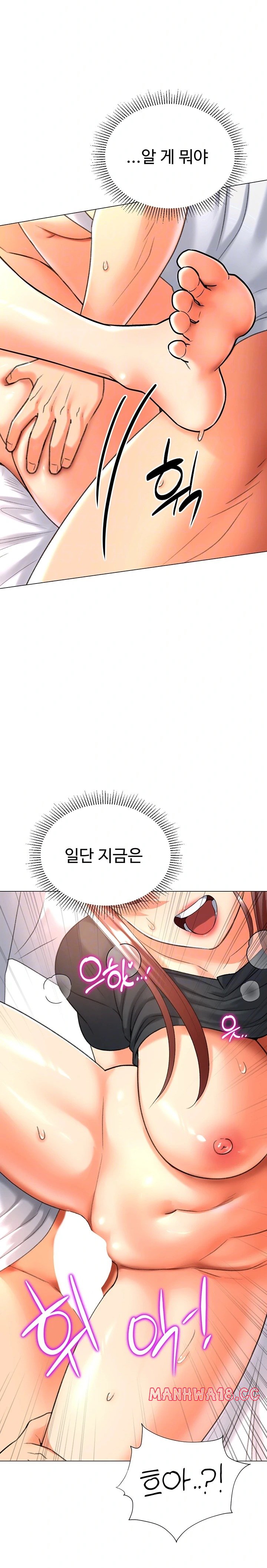 Love Gacha Raw Chapter 26 Page 5