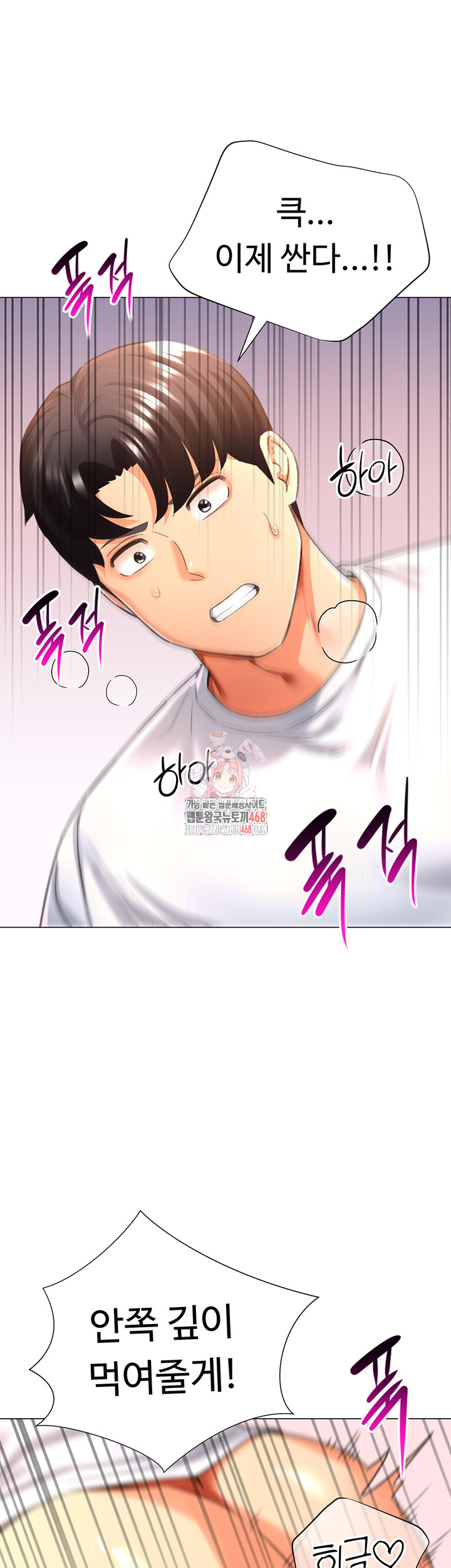 Love Gacha Raw Chapter 27 Page 1