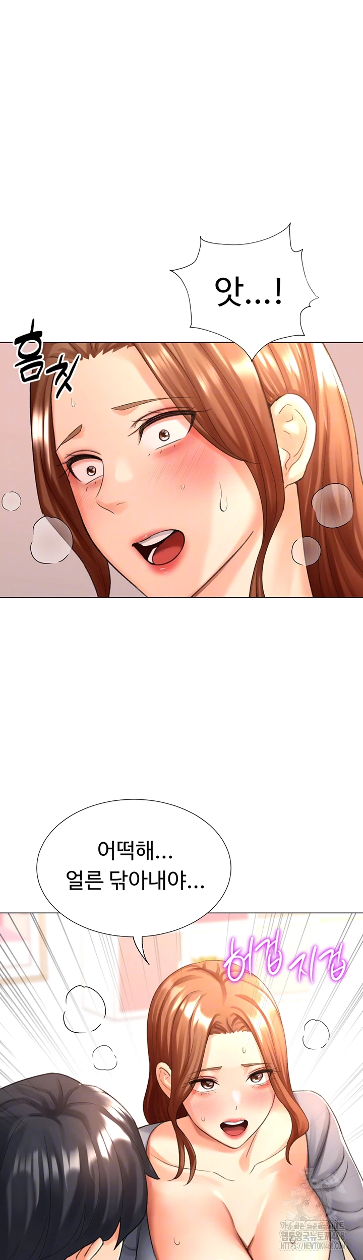 Love Gacha Raw Chapter 27 Page 12