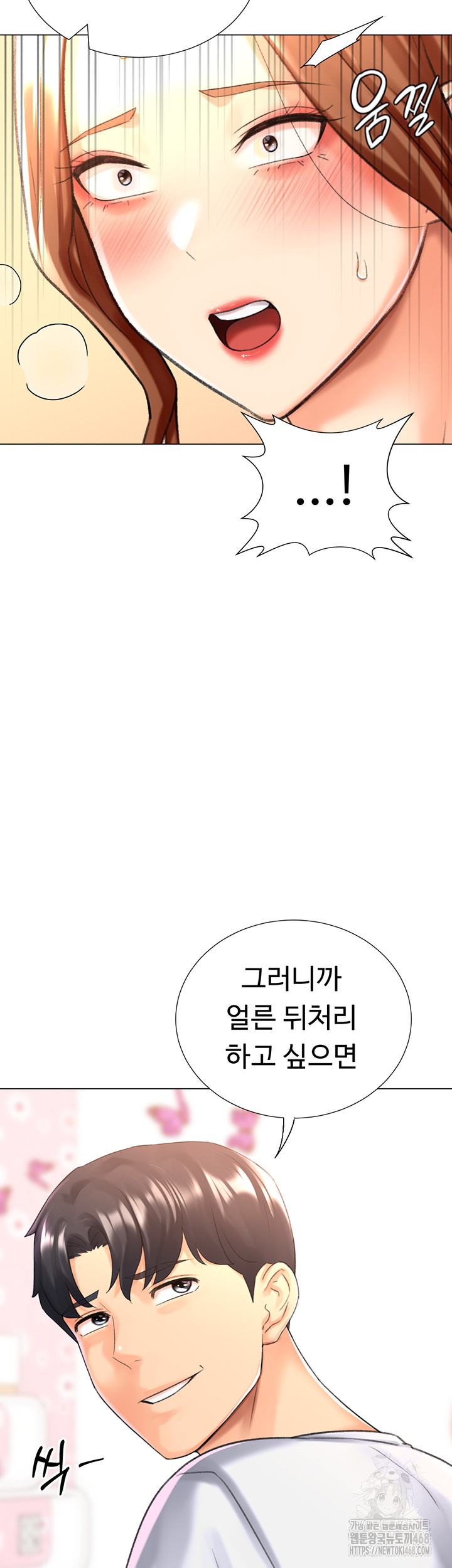 Love Gacha Raw Chapter 27 Page 15
