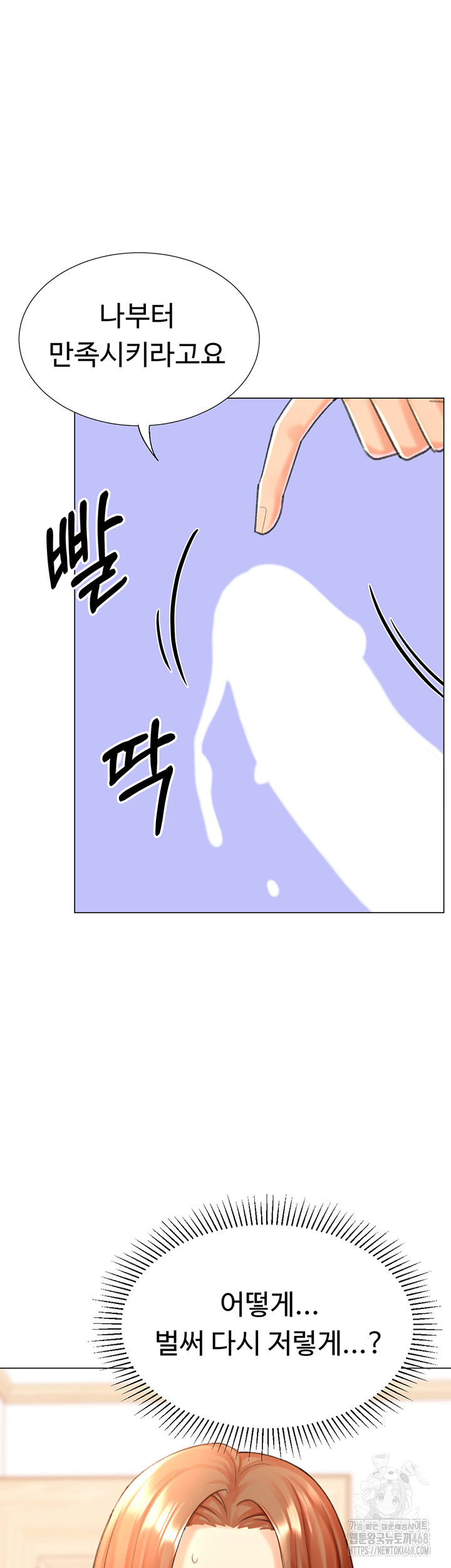 Love Gacha Raw Chapter 27 Page 17