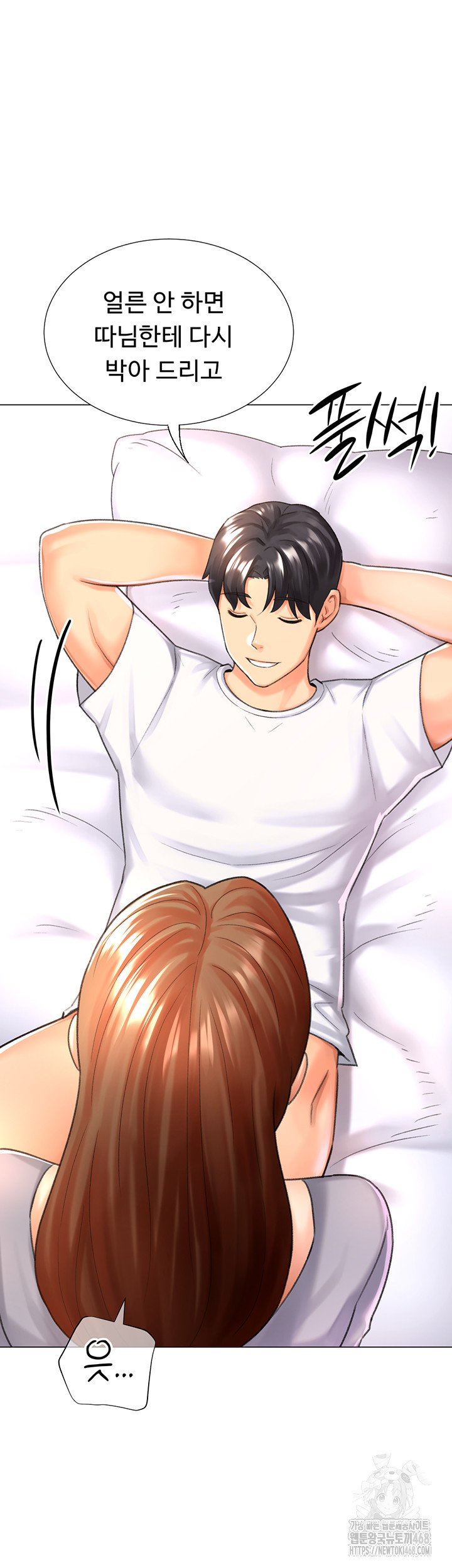 Love Gacha Raw Chapter 27 Page 19