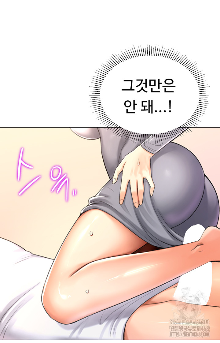 Love Gacha Raw Chapter 27 Page 20