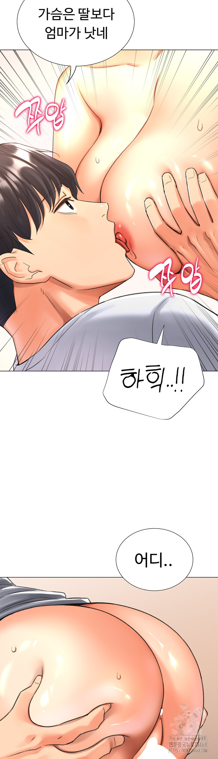 Love Gacha Raw Chapter 27 Page 22