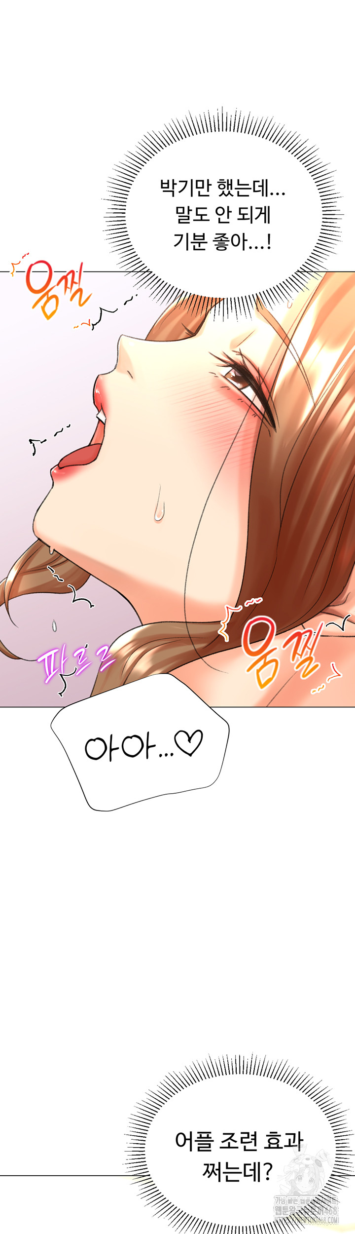 Love Gacha Raw Chapter 27 Page 26