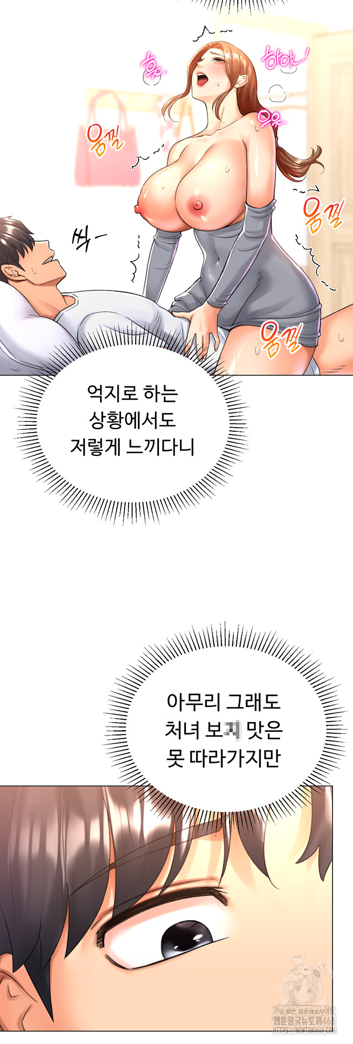 Love Gacha Raw Chapter 27 Page 27