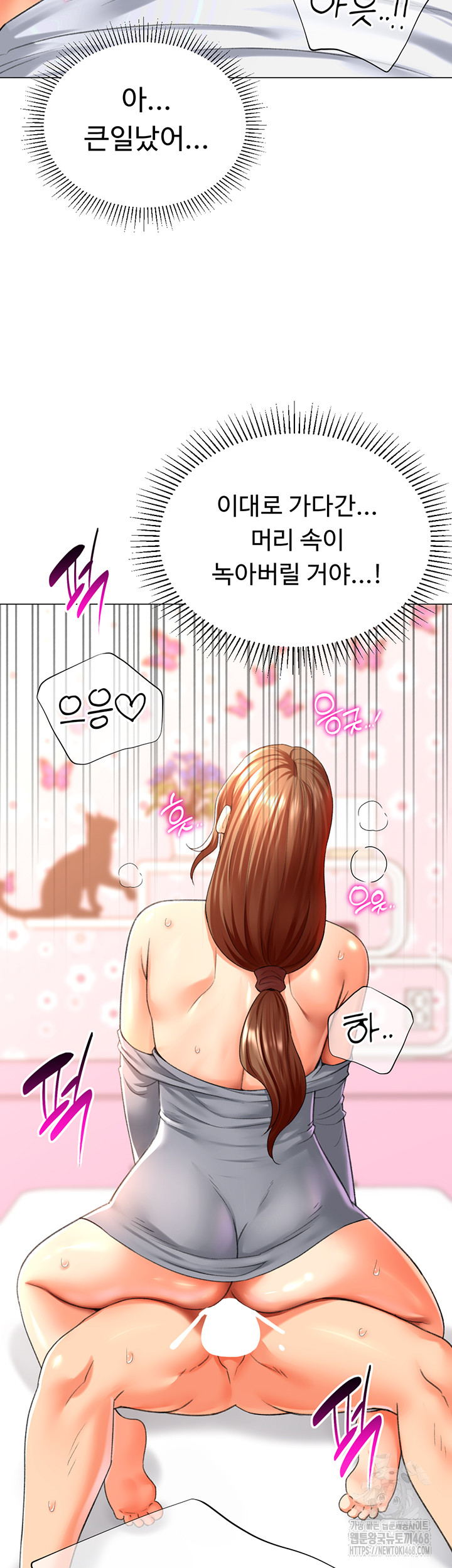 Love Gacha Raw Chapter 27 Page 31