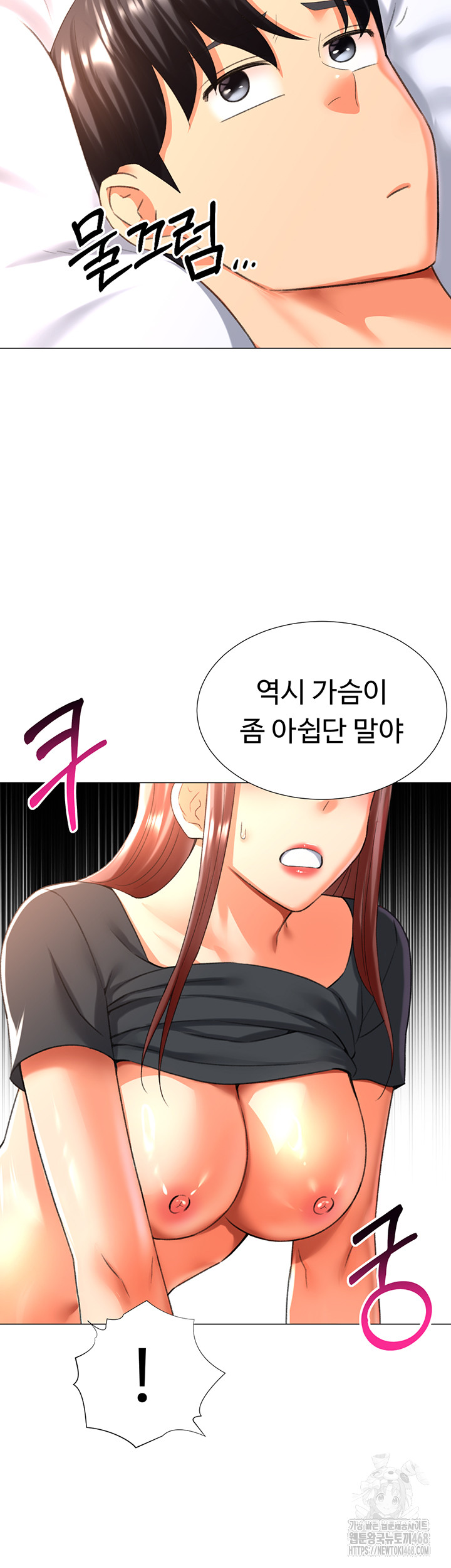 Love Gacha Raw Chapter 27 Page 47