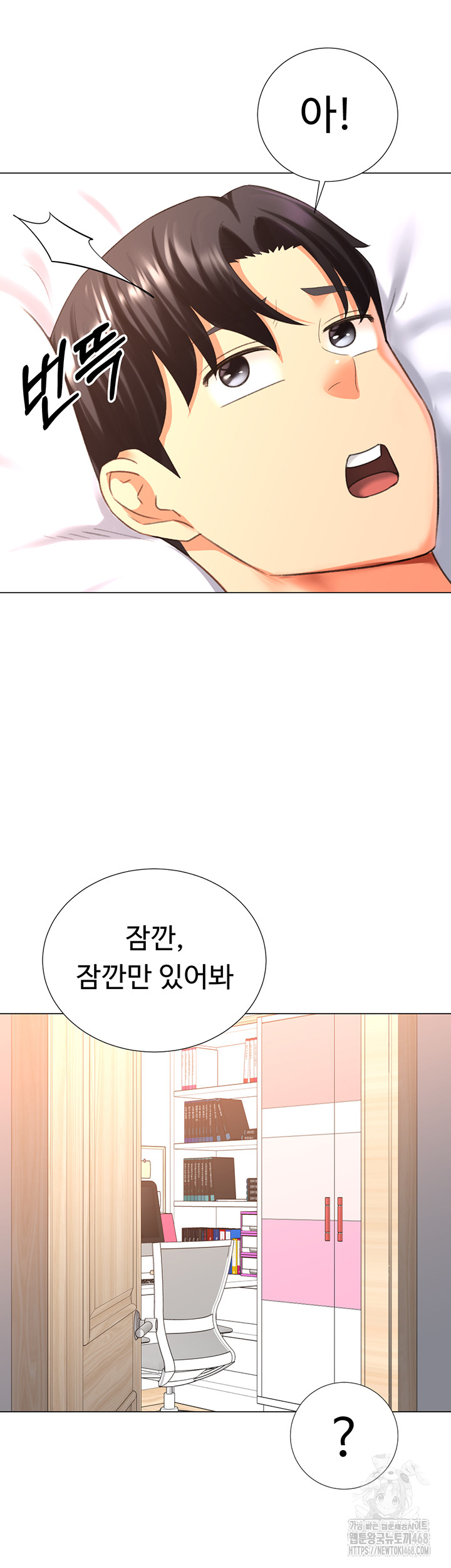 Love Gacha Raw Chapter 27 Page 49