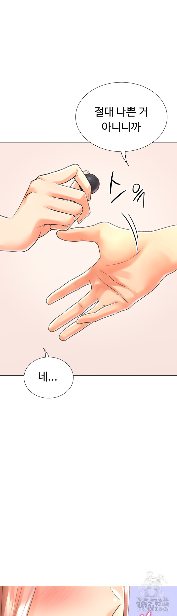 Love Gacha Raw Chapter 27 Page 54