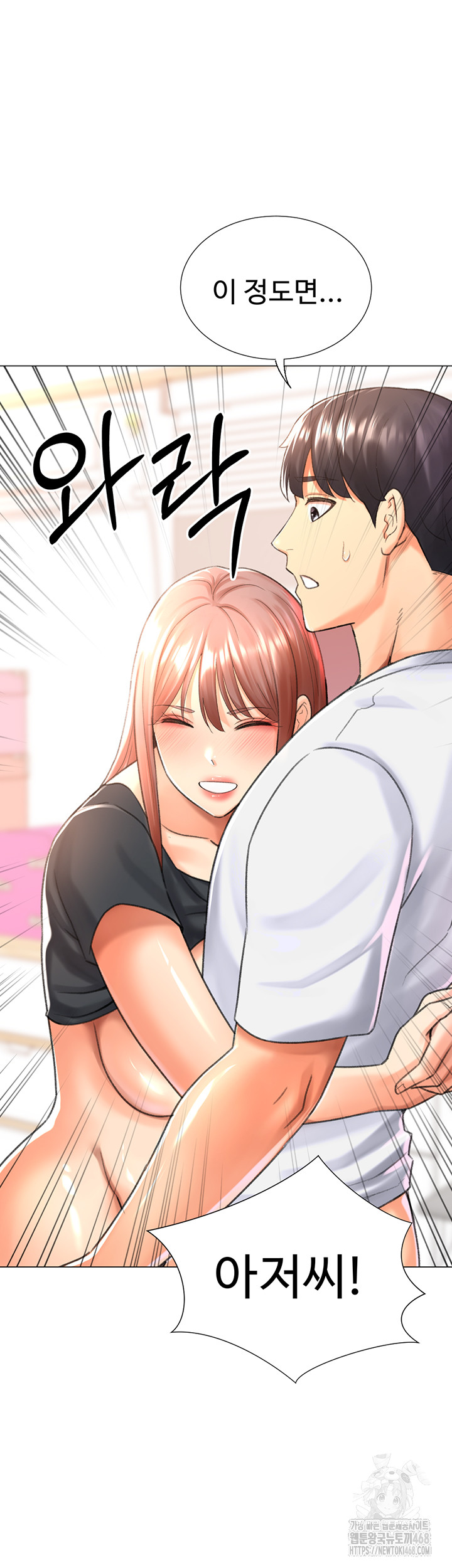 Love Gacha Raw Chapter 27 Page 58