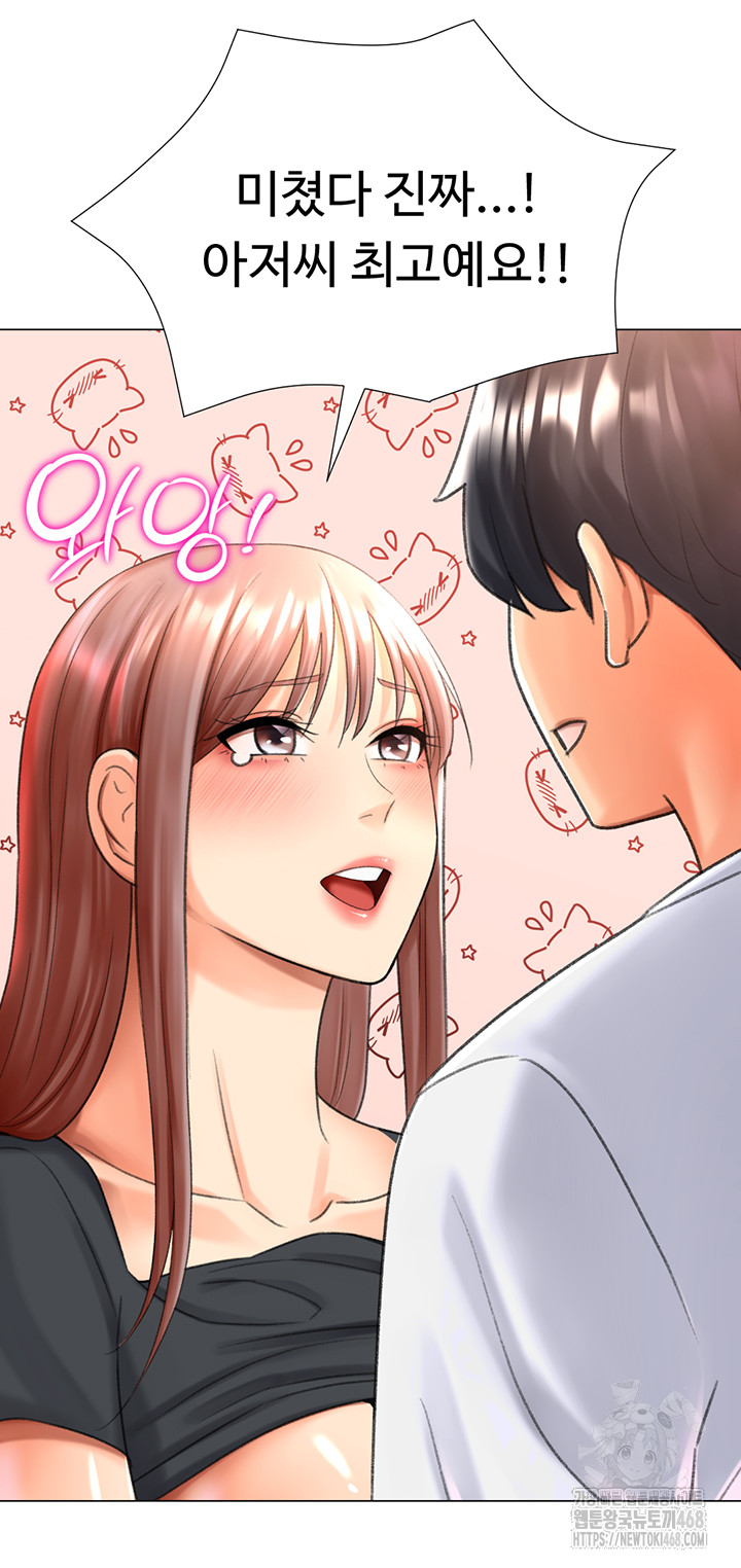 Love Gacha Raw Chapter 27 Page 59