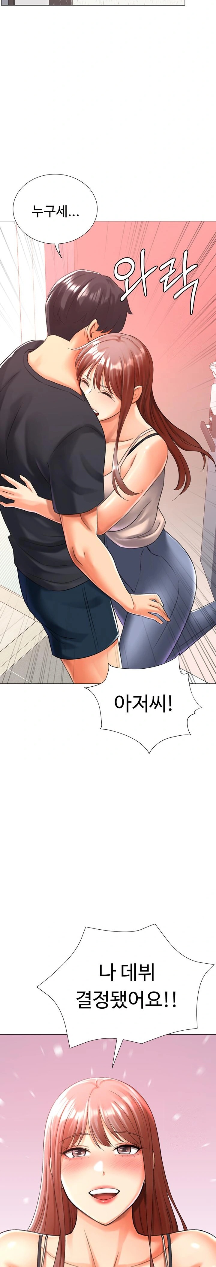 Love Gacha Raw Chapter 28 Page 13