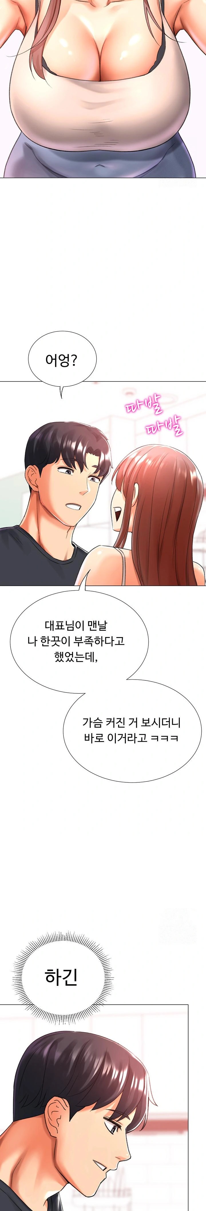 Love Gacha Raw Chapter 28 Page 14