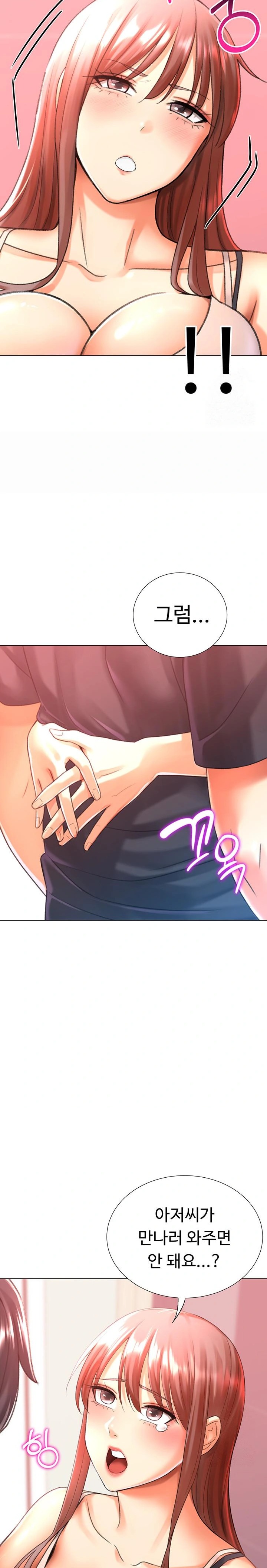 Love Gacha Raw Chapter 28 Page 16