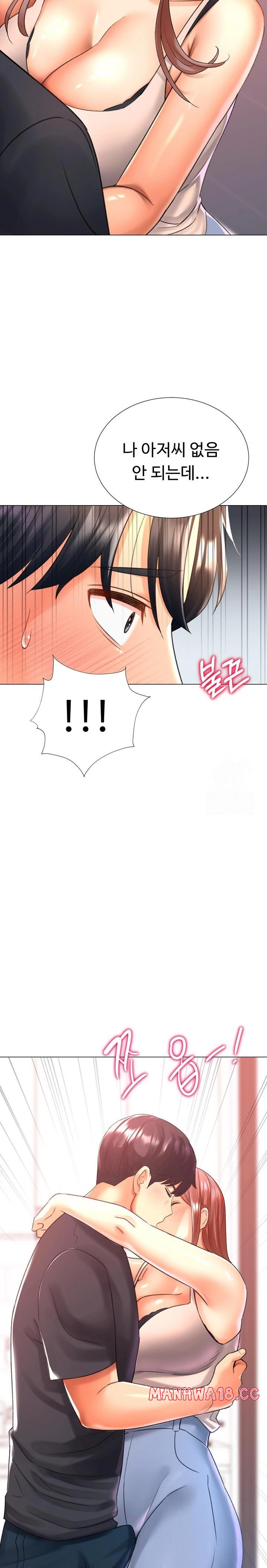 Love Gacha Raw Chapter 28 Page 17