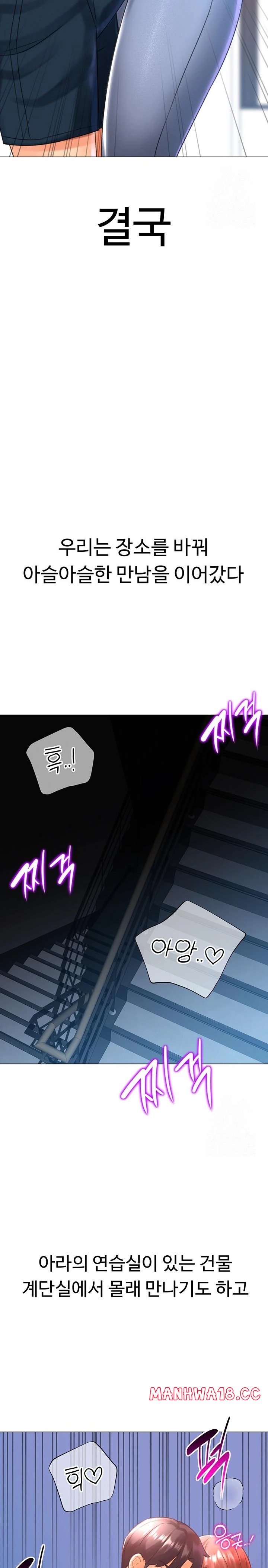 Love Gacha Raw Chapter 28 Page 18