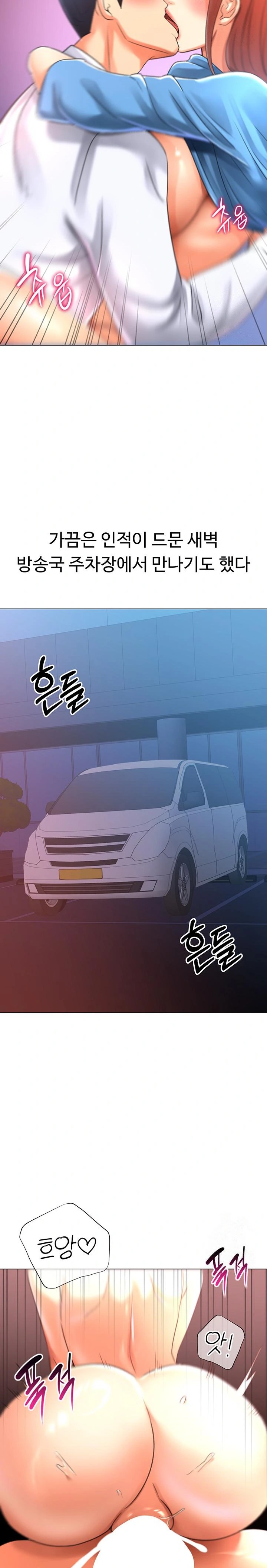 Love Gacha Raw Chapter 28 Page 21