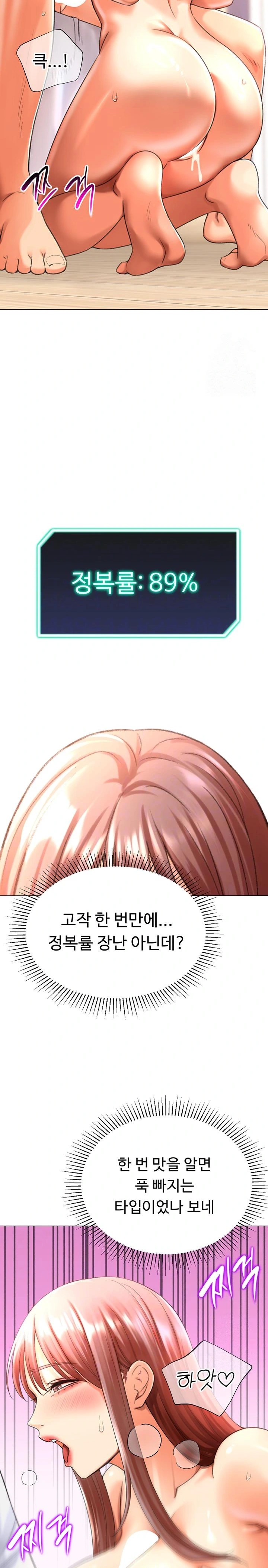 Love Gacha Raw Chapter 28 Page 7