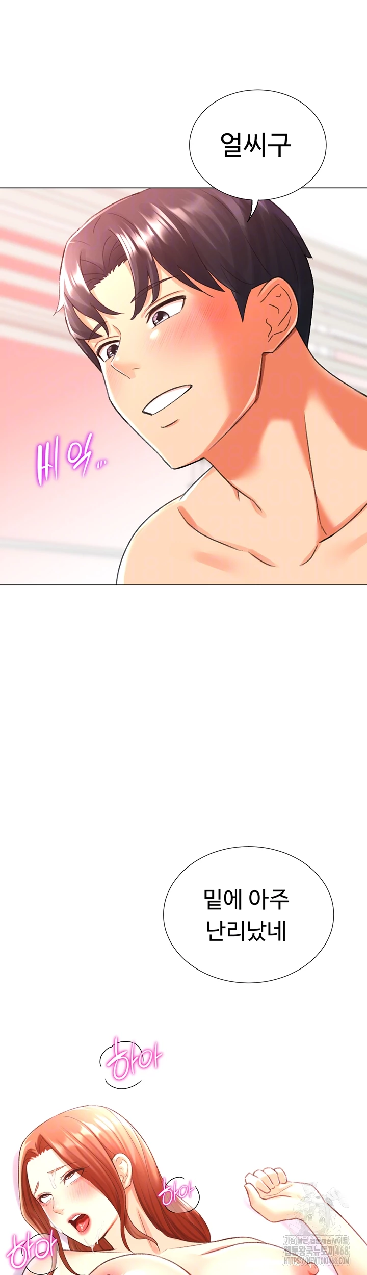 Love Gacha Raw Chapter 29 Page 14