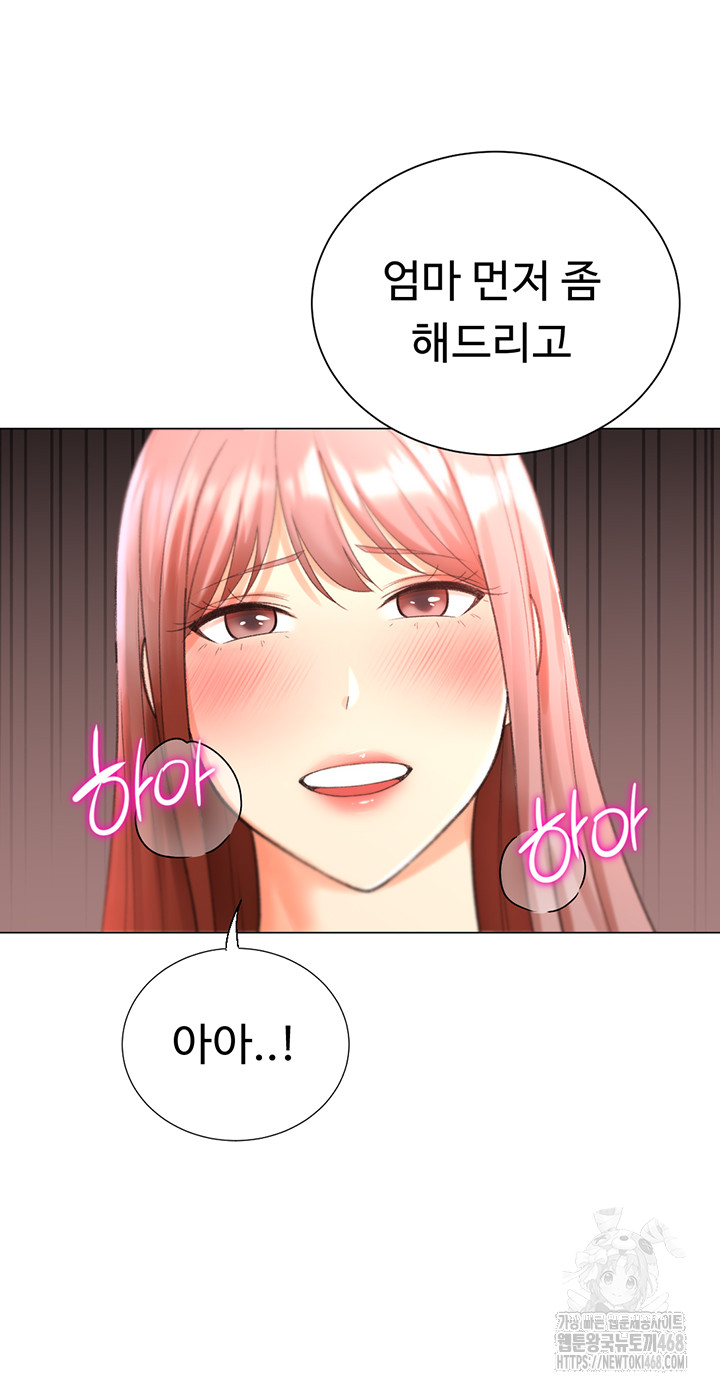 Love Gacha Raw Chapter 29 Page 27