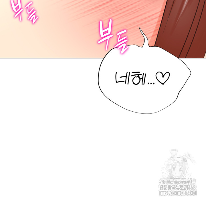 Love Gacha Raw Chapter 29 Page 39