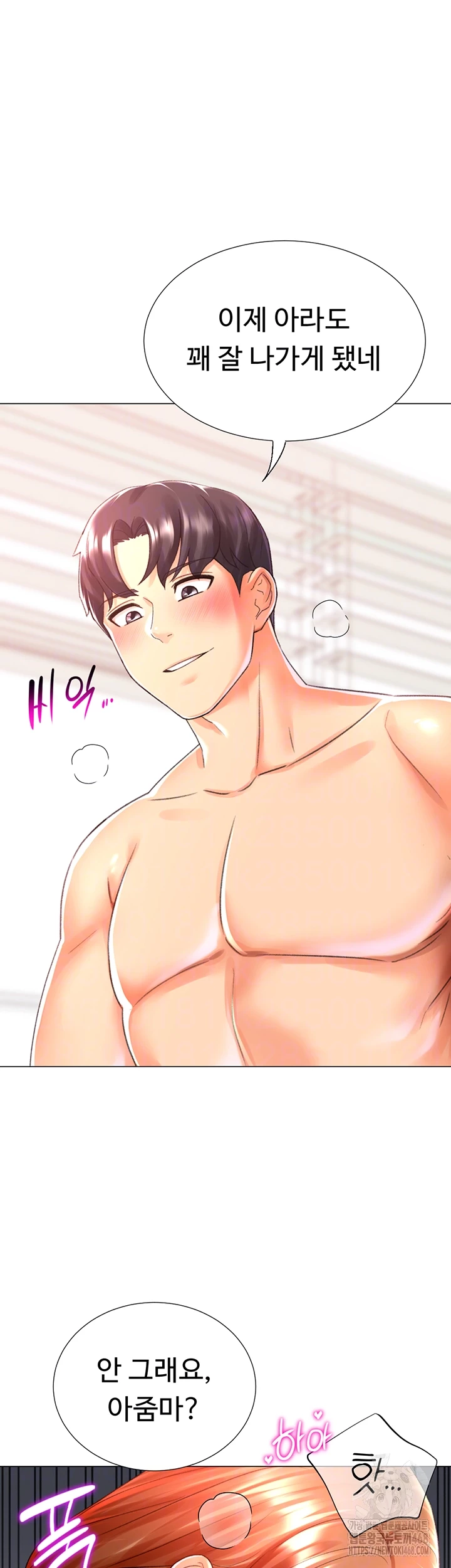 Love Gacha Raw Chapter 29 Page 4