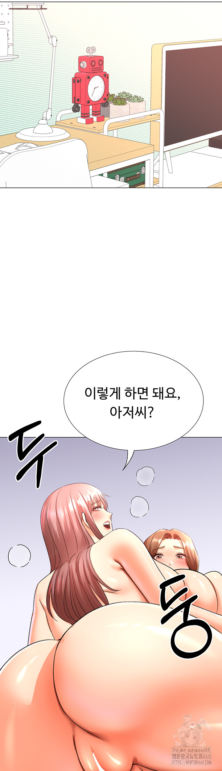 Love Gacha Raw Chapter 29 Page 43