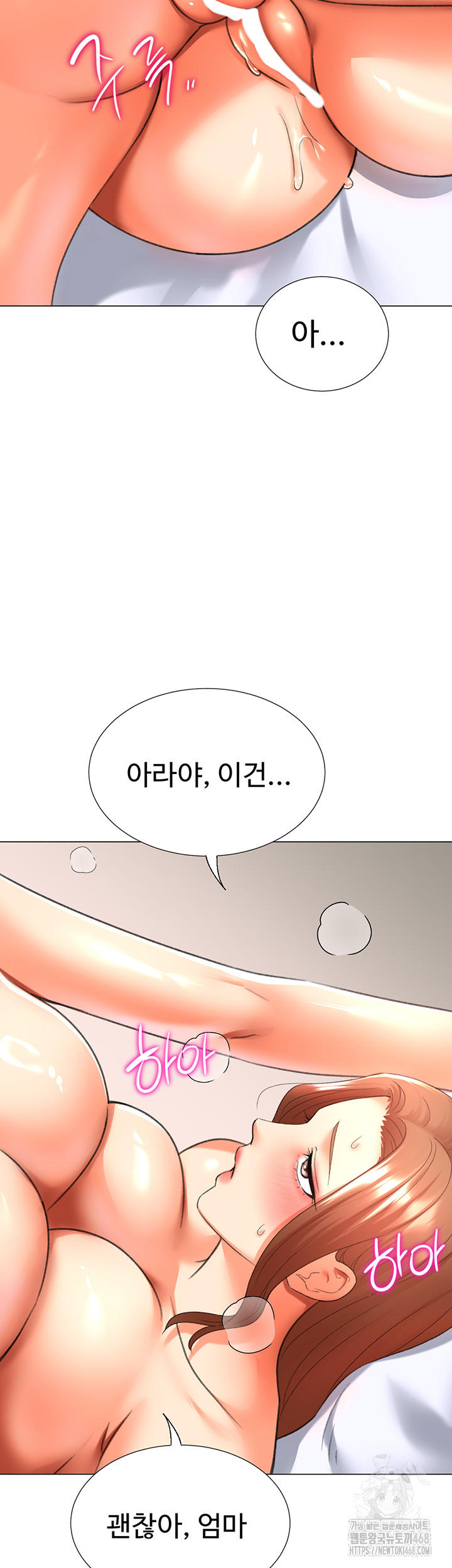 Love Gacha Raw Chapter 29 Page 44