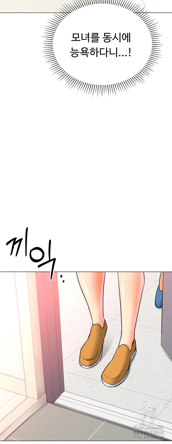 Love Gacha Raw Chapter 29 Page 51