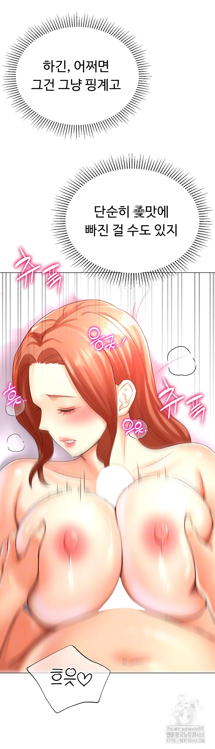 Love Gacha Raw Chapter 29 Page 8
