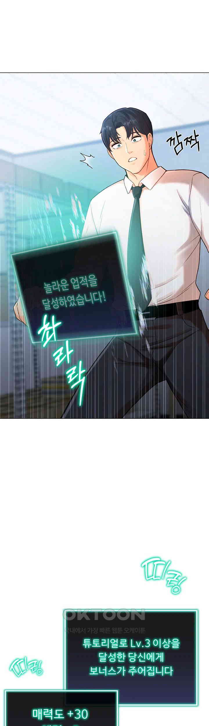 Love Gacha Raw Chapter 3 Page 11
