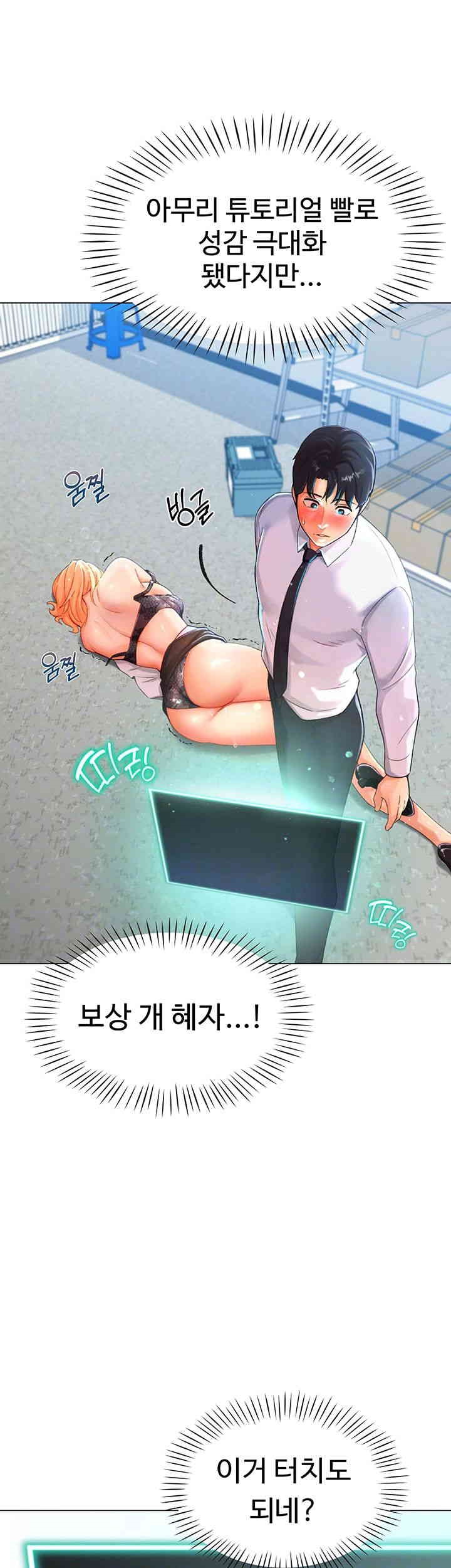 Love Gacha Raw Chapter 3 Page 14