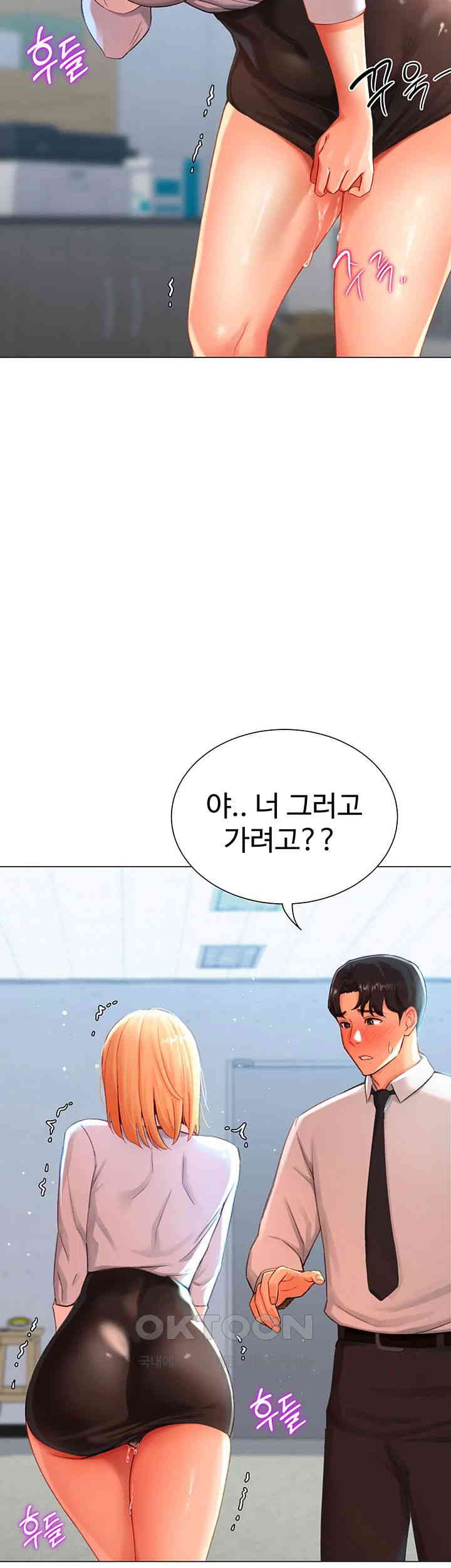 Love Gacha Raw Chapter 3 Page 18
