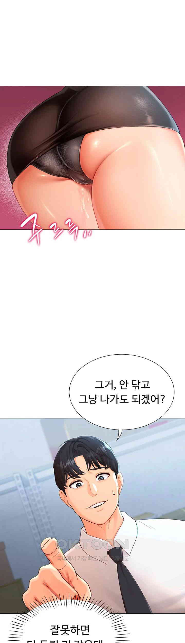 Love Gacha Raw Chapter 3 Page 20