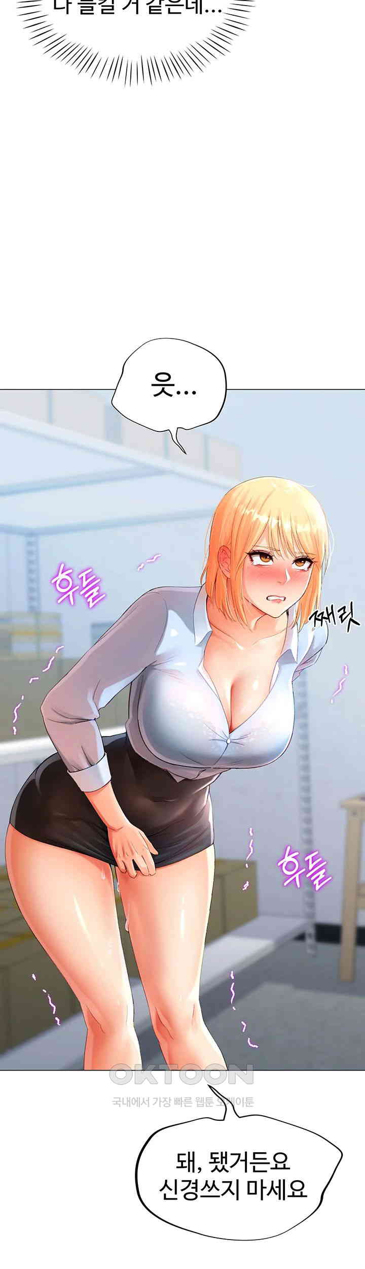 Love Gacha Raw Chapter 3 Page 21