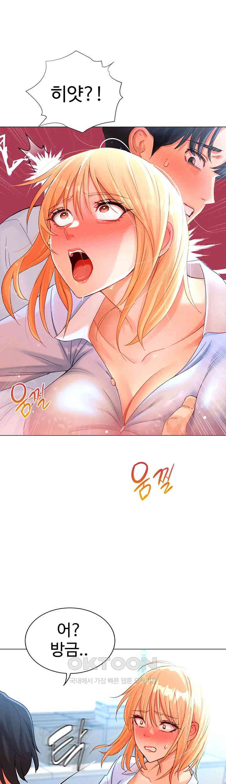 Love Gacha Raw Chapter 3 Page 25