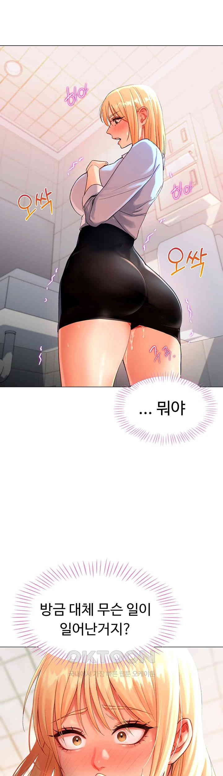 Love Gacha Raw Chapter 3 Page 30