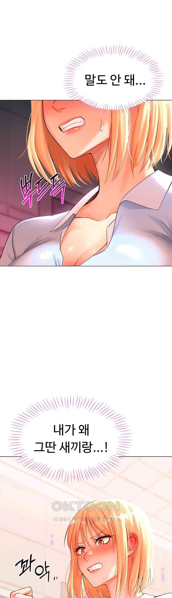 Love Gacha Raw Chapter 3 Page 33