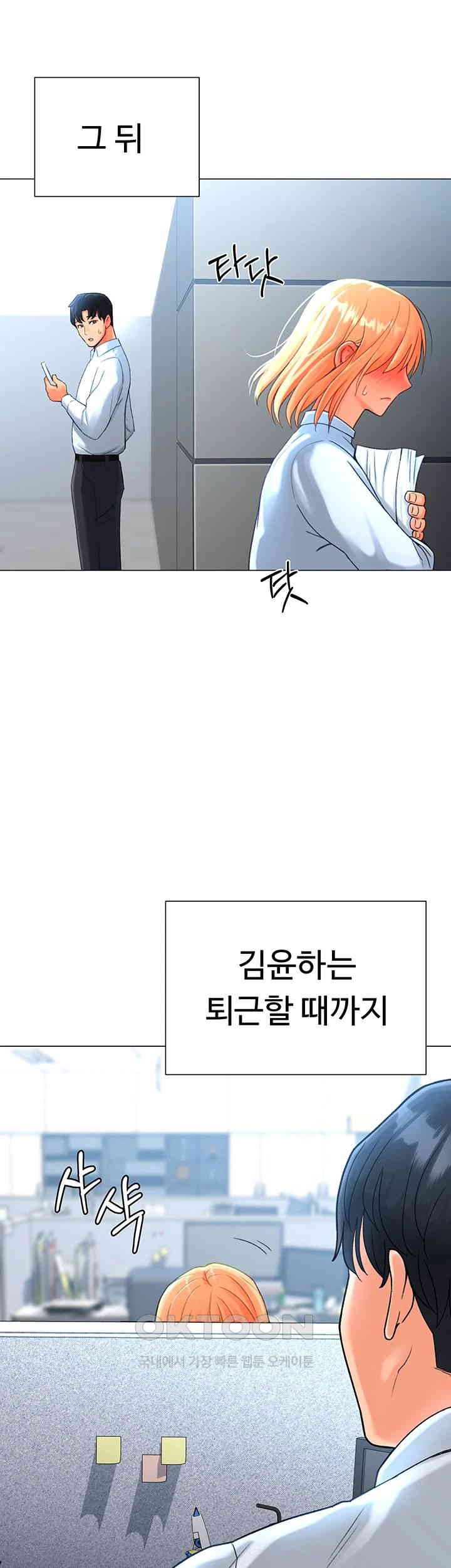 Love Gacha Raw Chapter 3 Page 38
