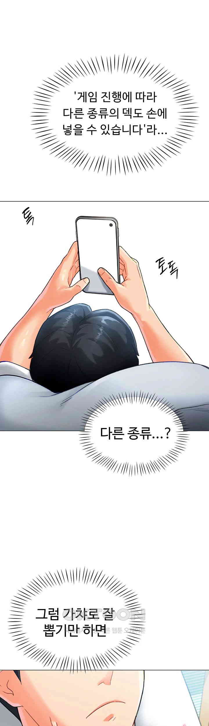 Love Gacha Raw Chapter 3 Page 48