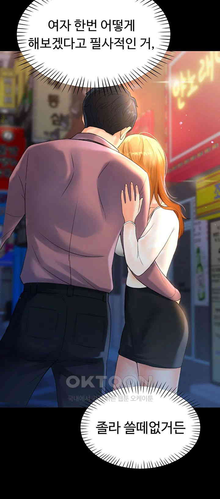 Love Gacha Raw Chapter 3 Page 52