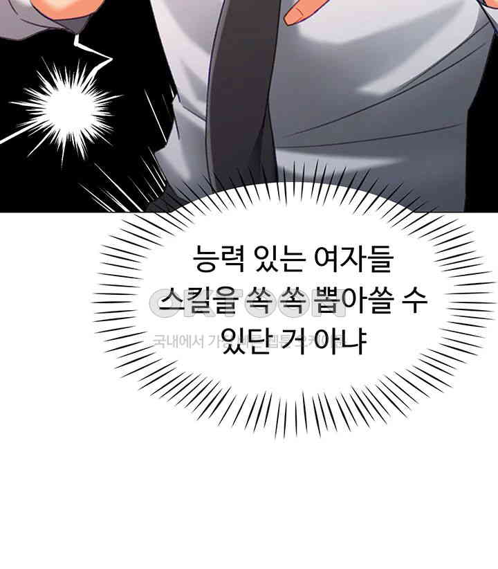 Love Gacha Raw Chapter 3 Page 57