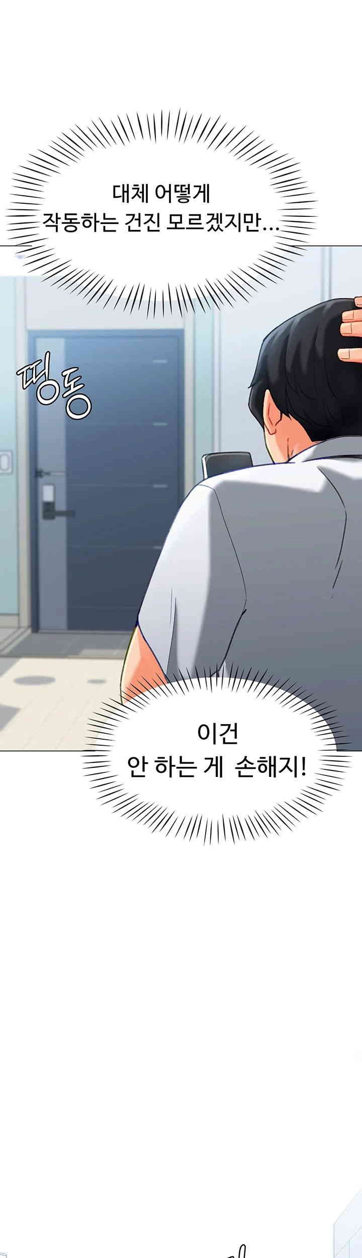 Love Gacha Raw Chapter 3 Page 58