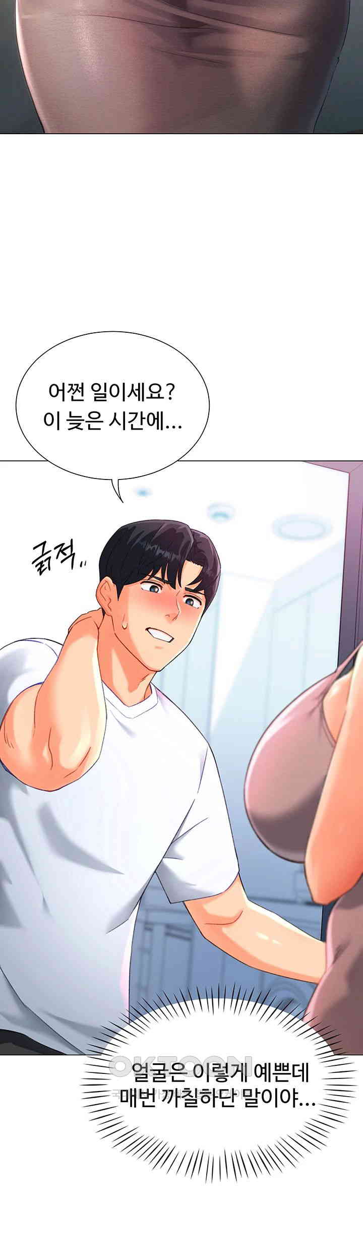 Love Gacha Raw Chapter 3 Page 63