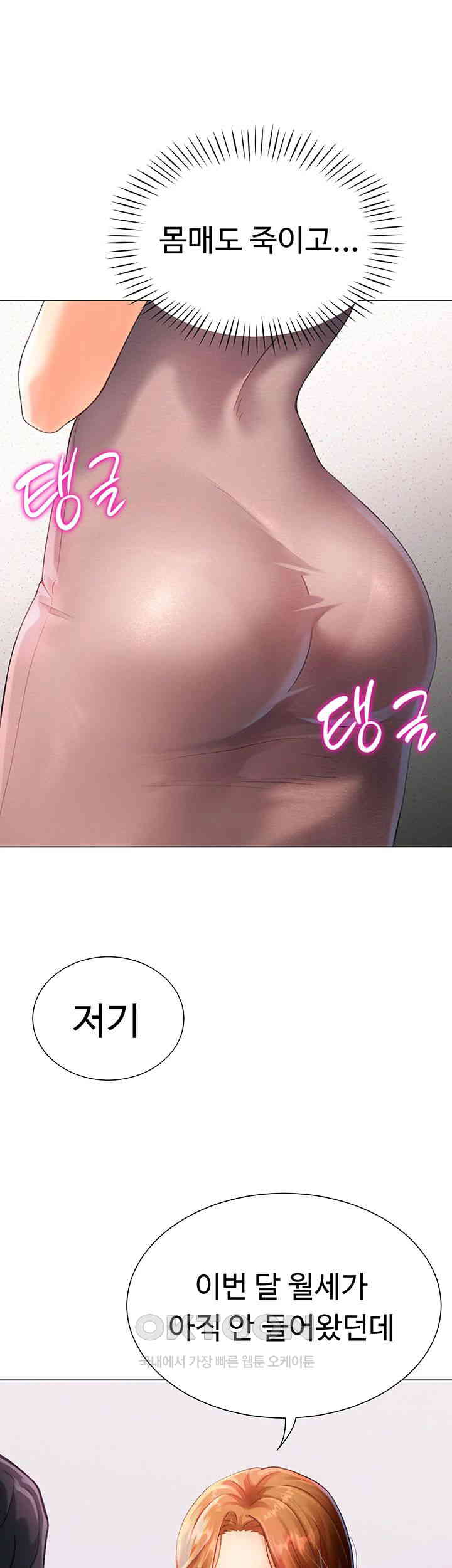 Love Gacha Raw Chapter 3 Page 64