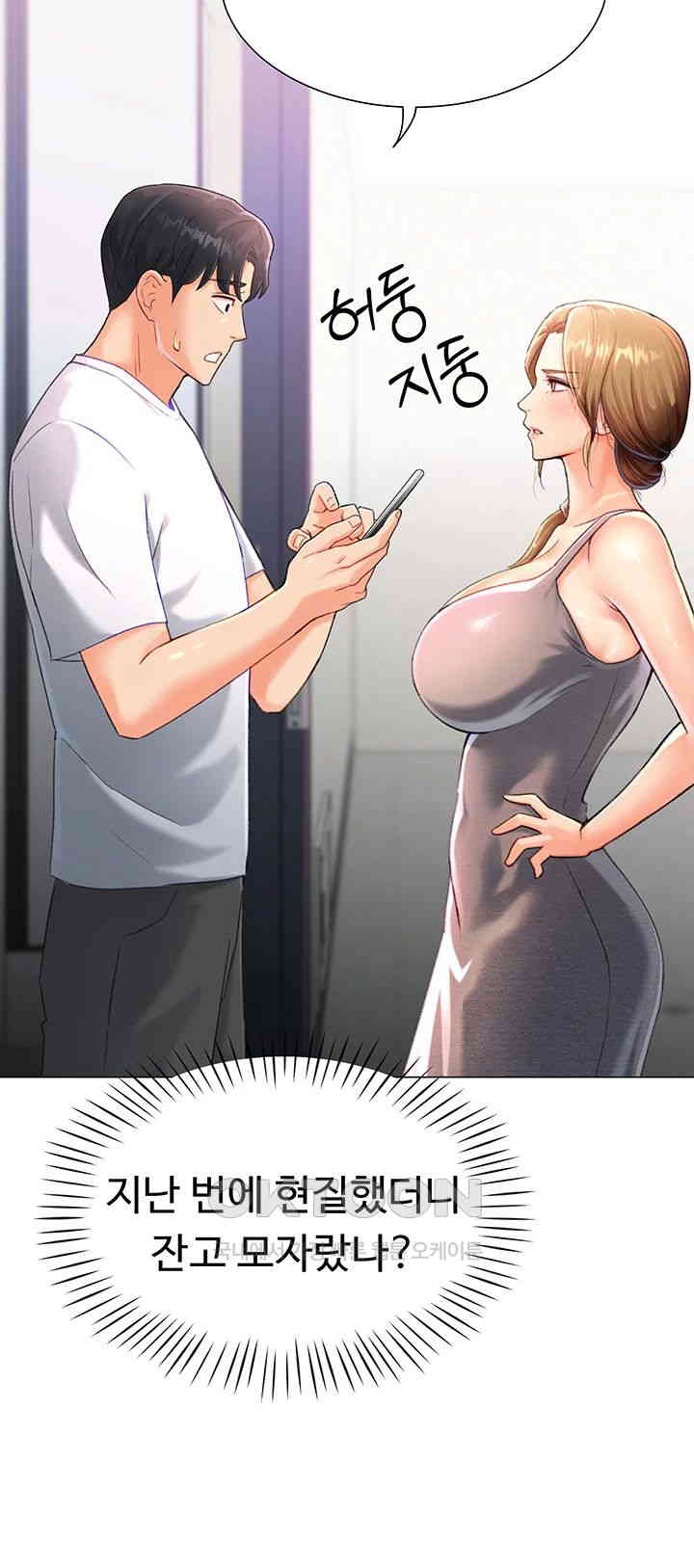 Love Gacha Raw Chapter 3 Page 67