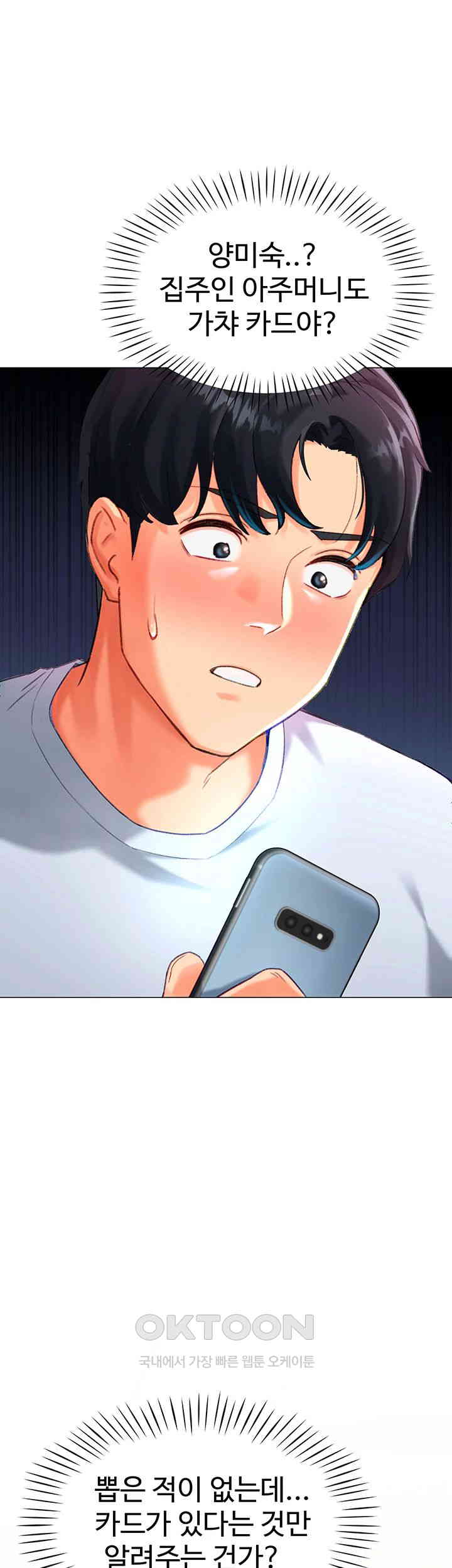 Love Gacha Raw Chapter 3 Page 70