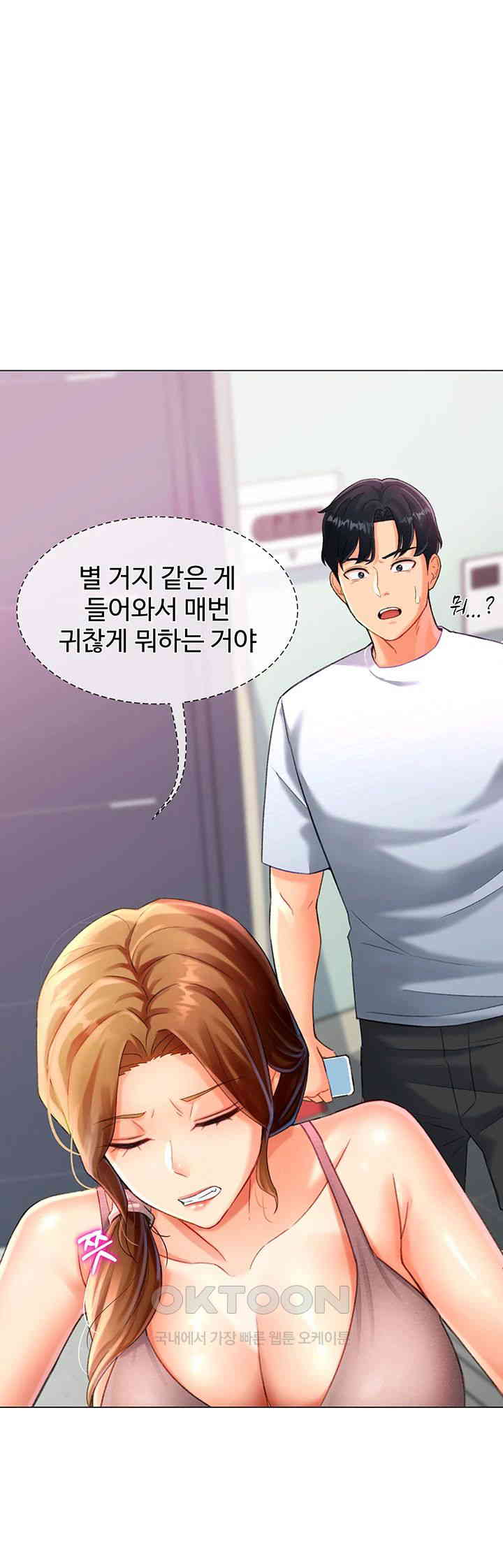 Love Gacha Raw Chapter 3 Page 76