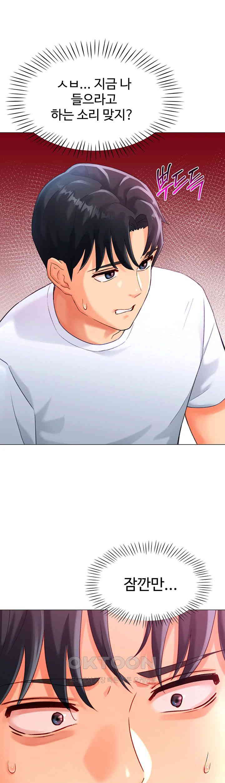 Love Gacha Raw Chapter 3 Page 77